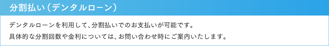 お支払方法 当院では、以下のお支払い方法をご利用いただけます。