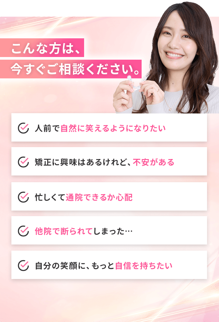 こんな方は、今すぐご相談ください。