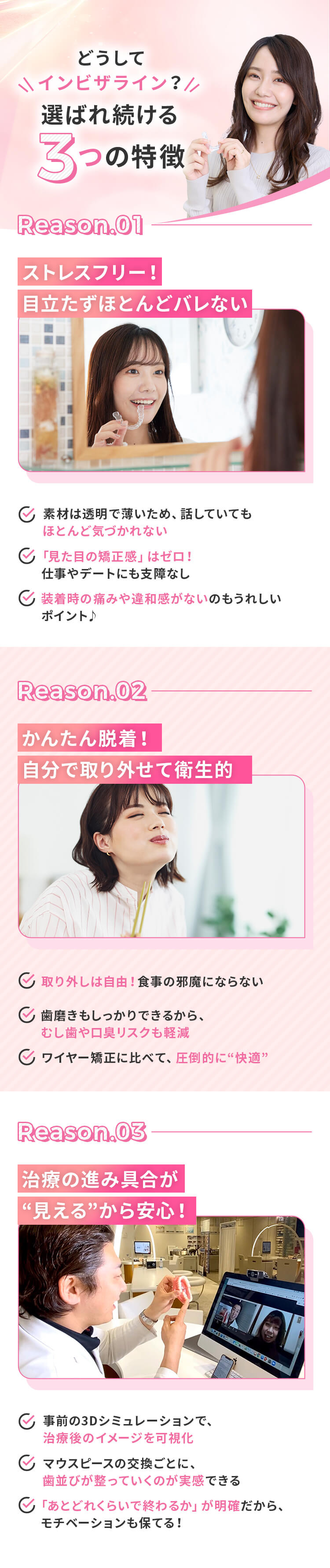 3つの特徴