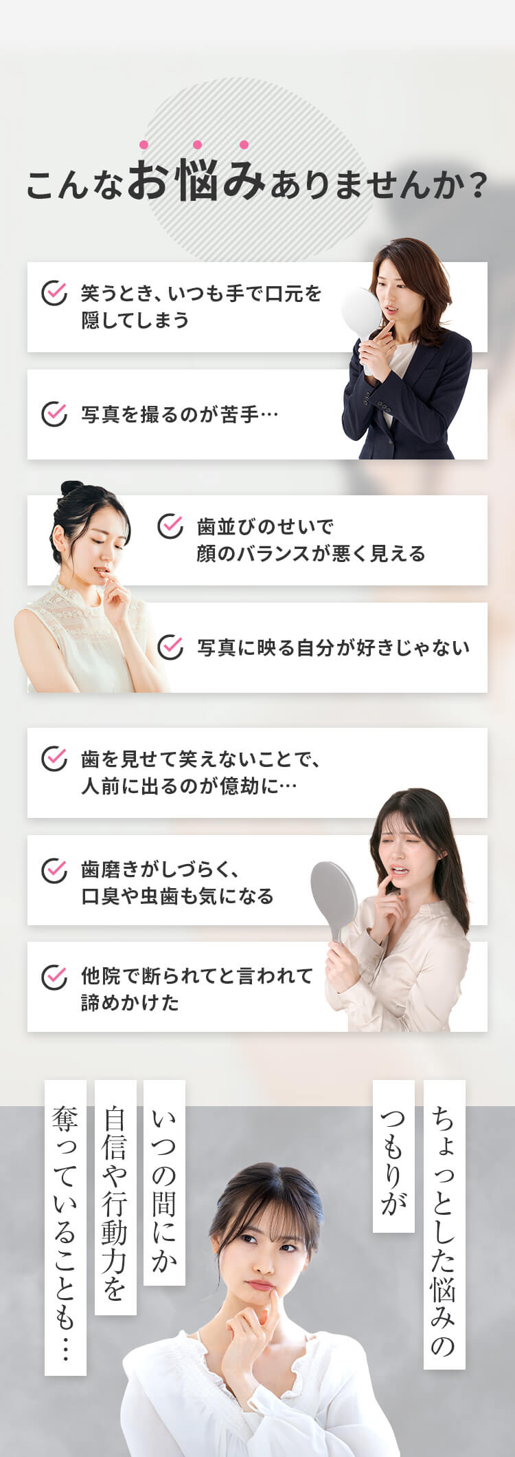 こんなお悩みありませんか？